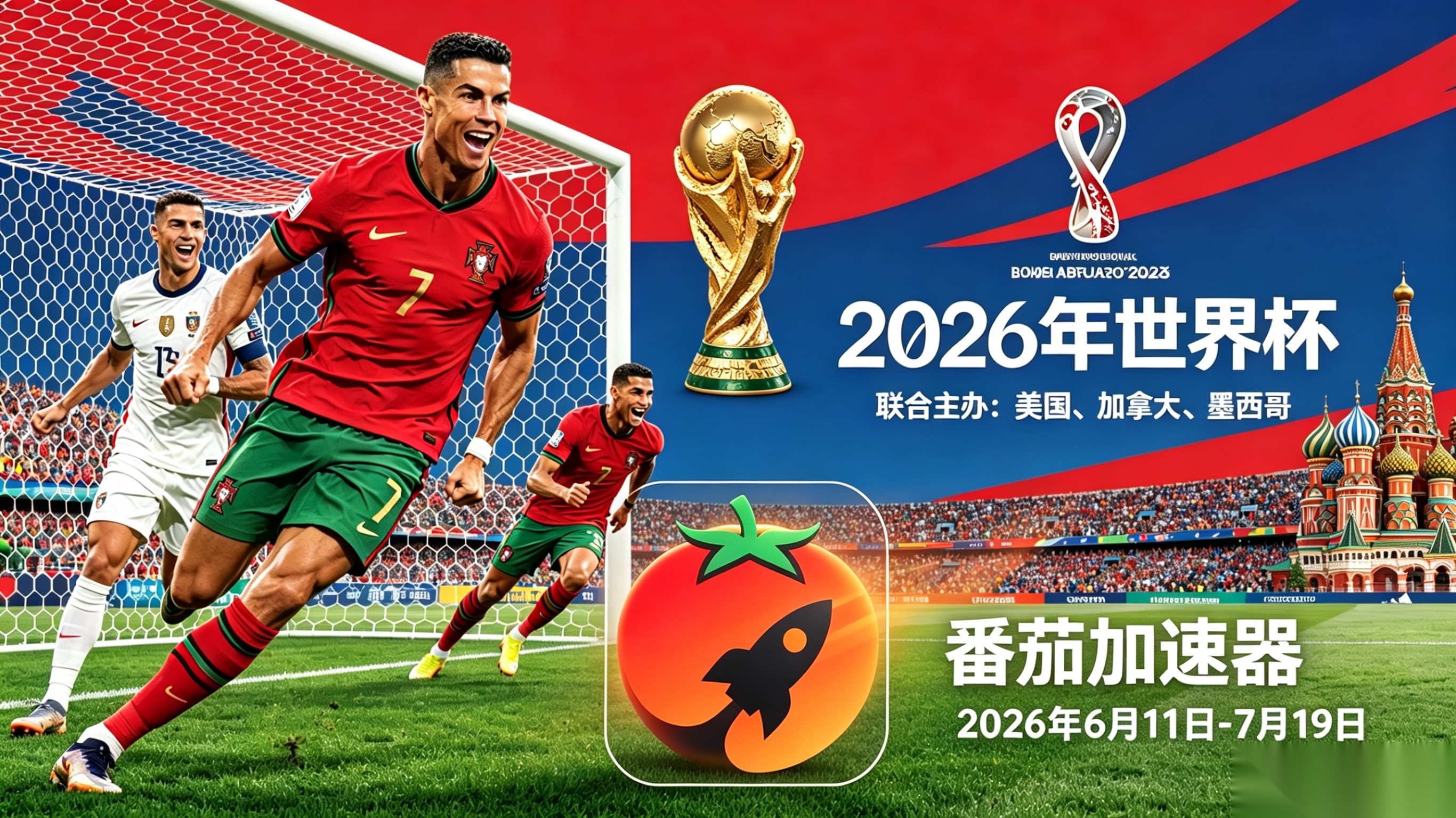 在加拿大看抖音世界杯当前地区不可播放教程