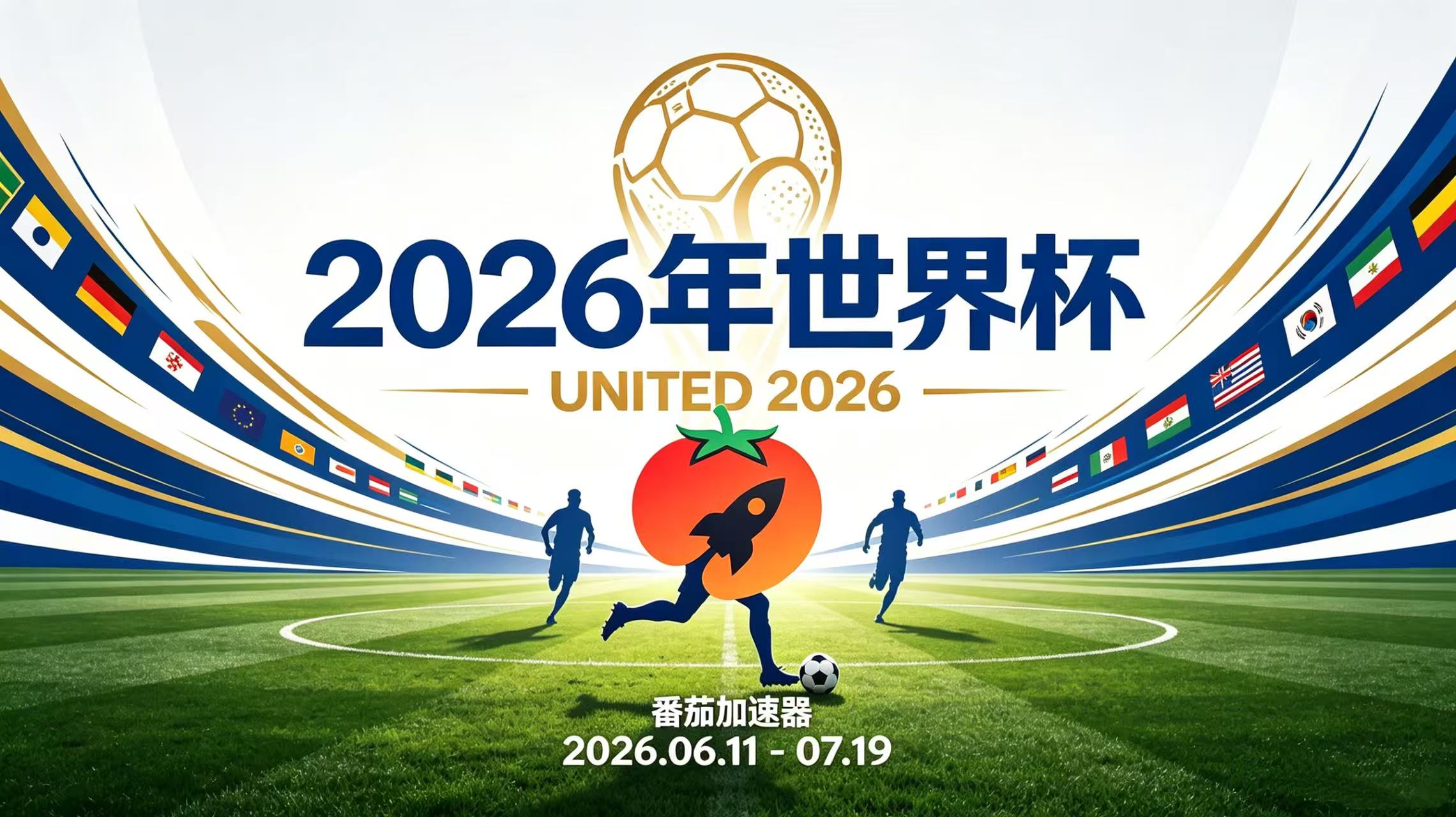 在俄罗斯看抖音世界杯中文解说海外无法观看教程