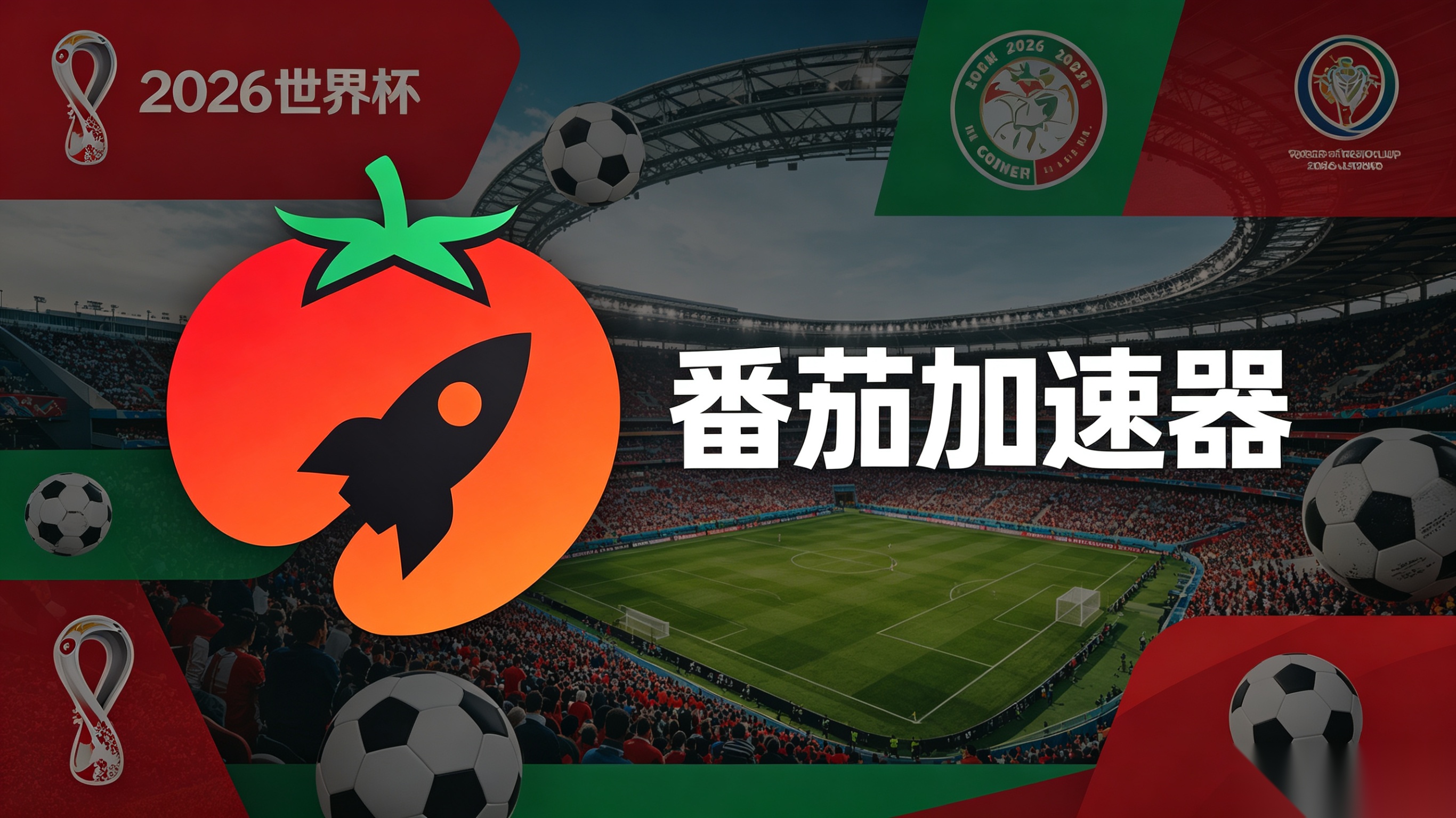 在加拿大看抖音世界杯中文解说无法播放教程