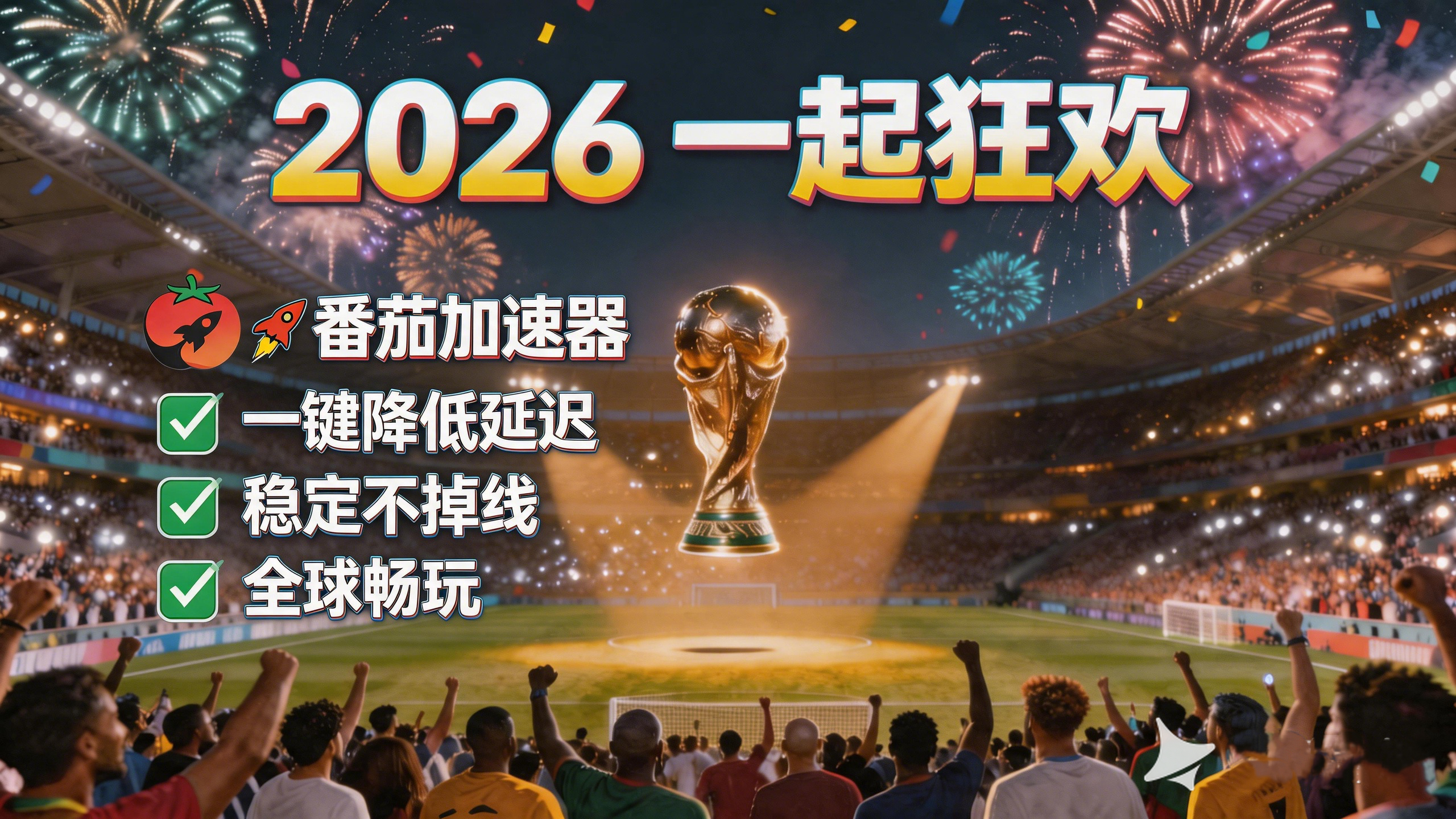 在英国看世界杯直播仅限中国大陆教程