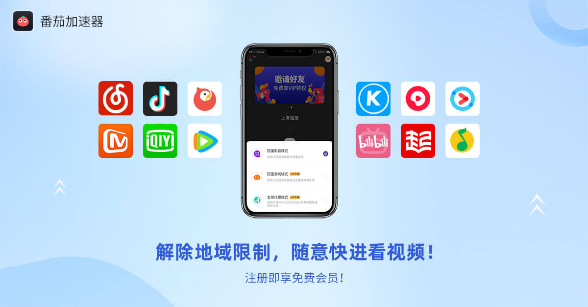 腾讯视频在国外的观看方法教程