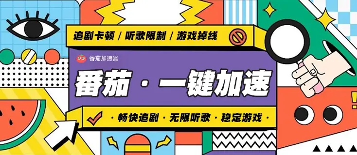 网易云国外听歌怎么解除限制?教程