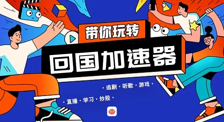 如何解决腾讯视频地区限制教程
