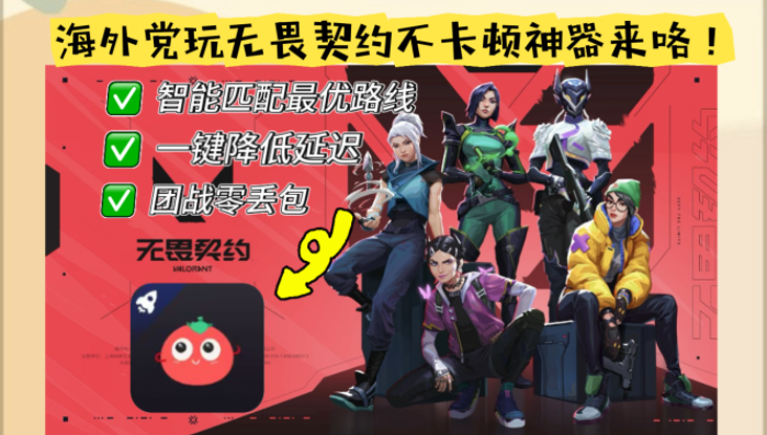 在英国打星战前夜用什么加速器最好教程