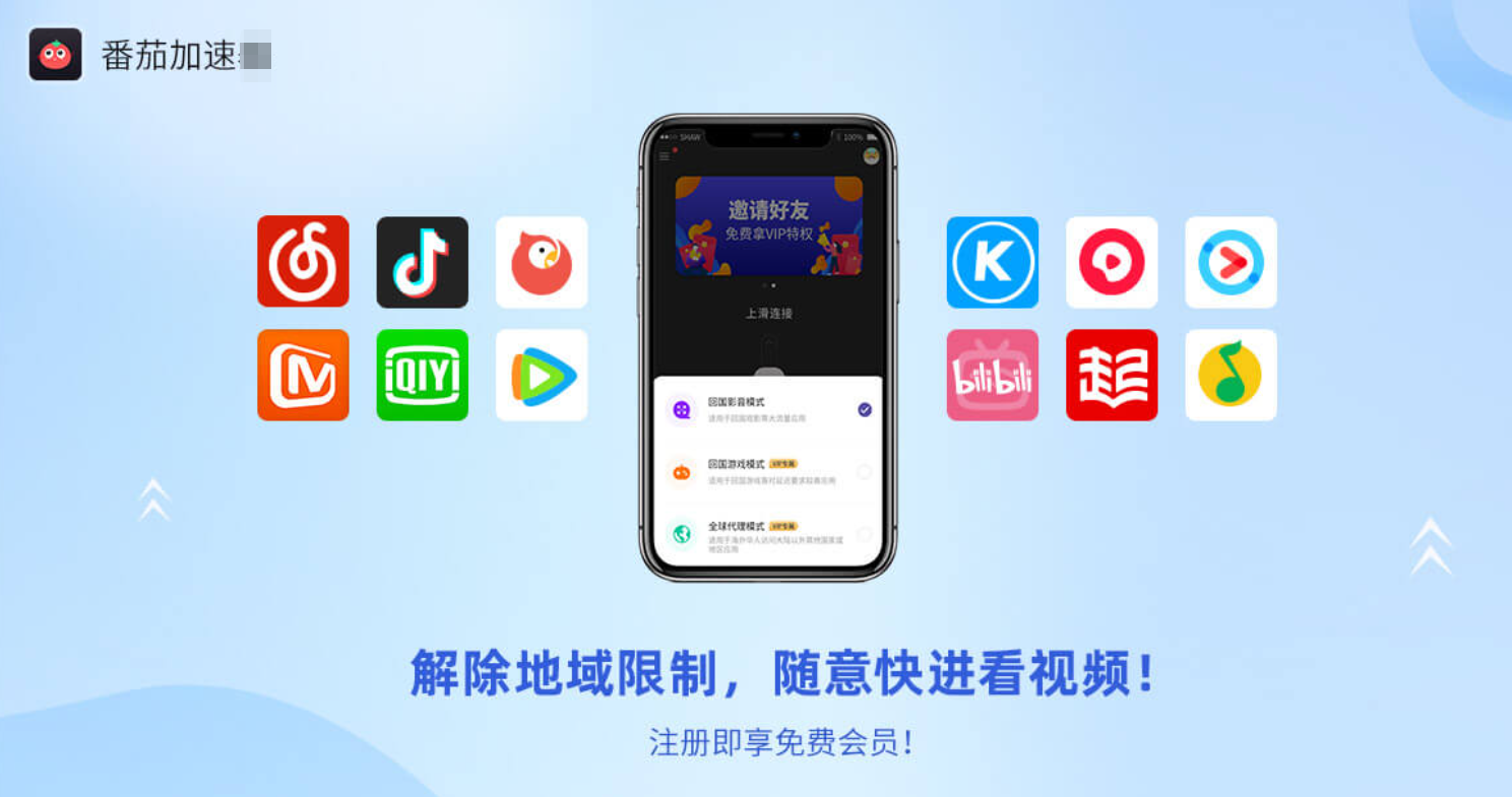 穿梭VPN和PandaCN VPN对比哪个回国效果更好？教程