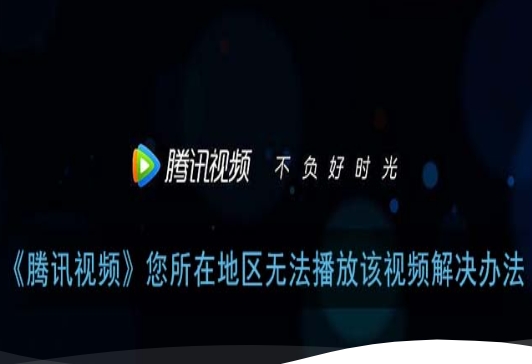 海外怎么看腾讯体育直播回放教程