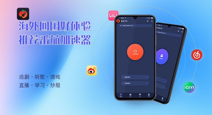 国外玩三国战纪用什么加速器教程