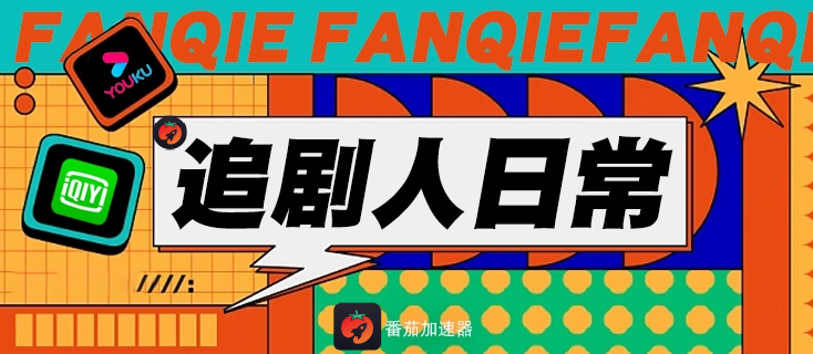 电脑回国vpn教程
