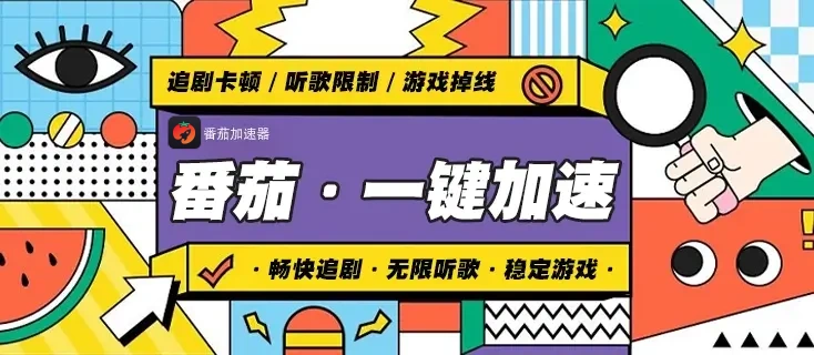 ios 回国vpn教程