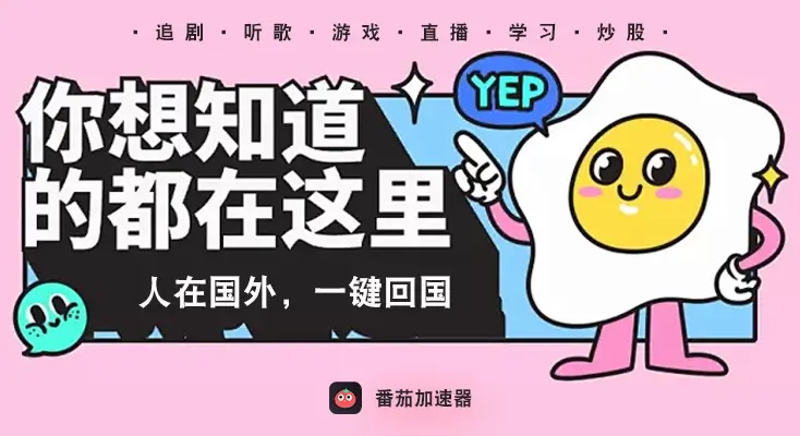 ExpressVPN中国能用吗？海外党亲测3款热门回国加速器，教你避开破解VPN坑