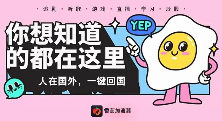 国外玩忍者必须死3用什么加速器教程