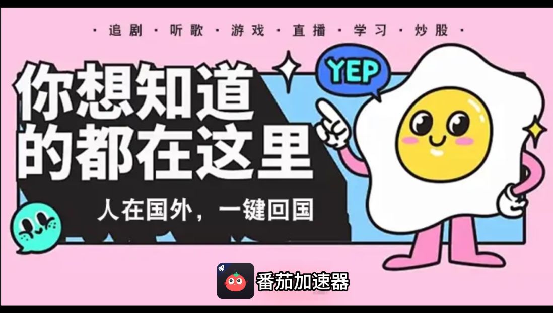 从香港翻墙大陆难？这份海外党专属的回国加速器挑选攻略请收好