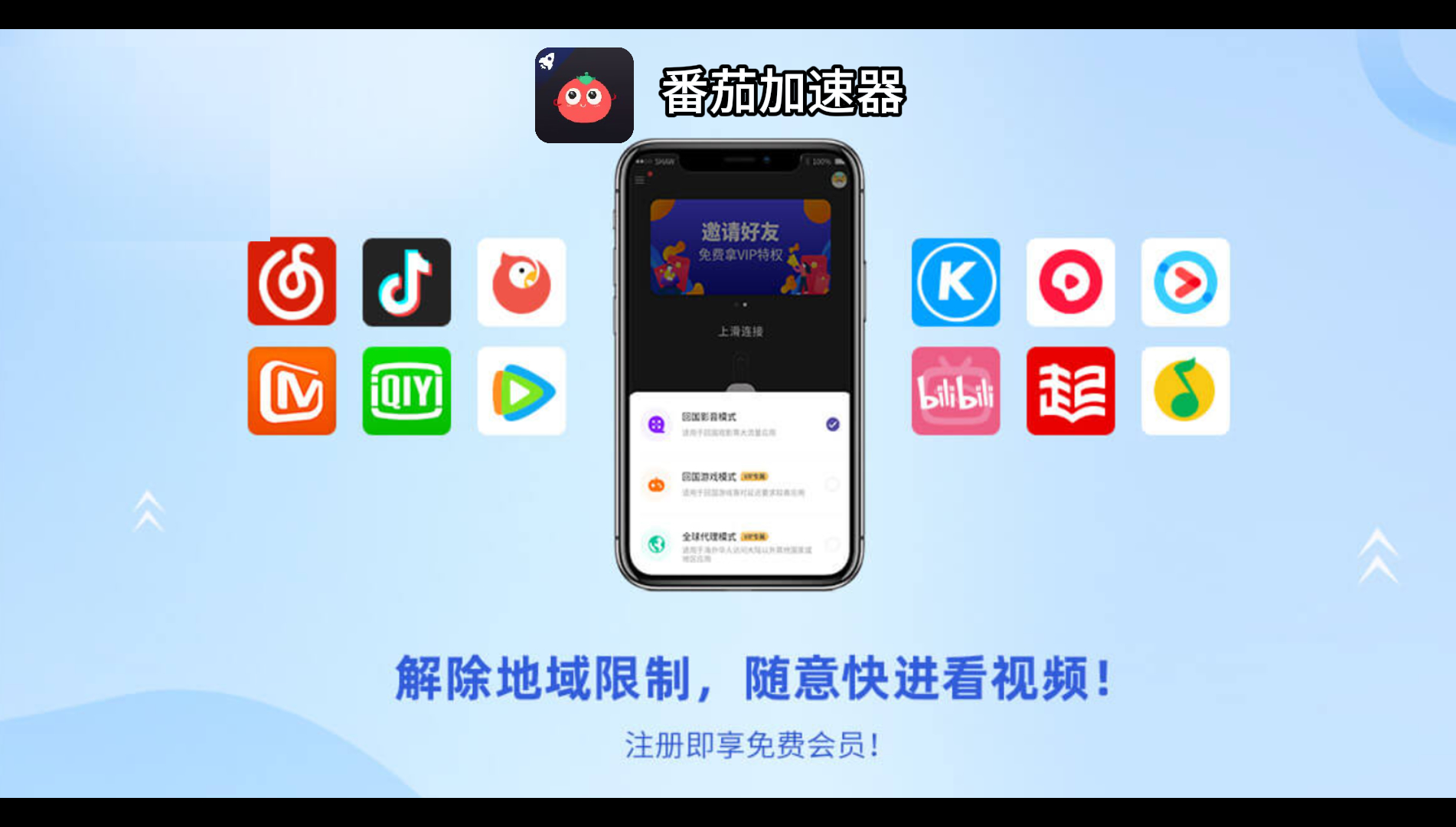 海外党必看：免费网络加速器永久免费版真的存在吗？教你无缝访问国内资源的正确姿势