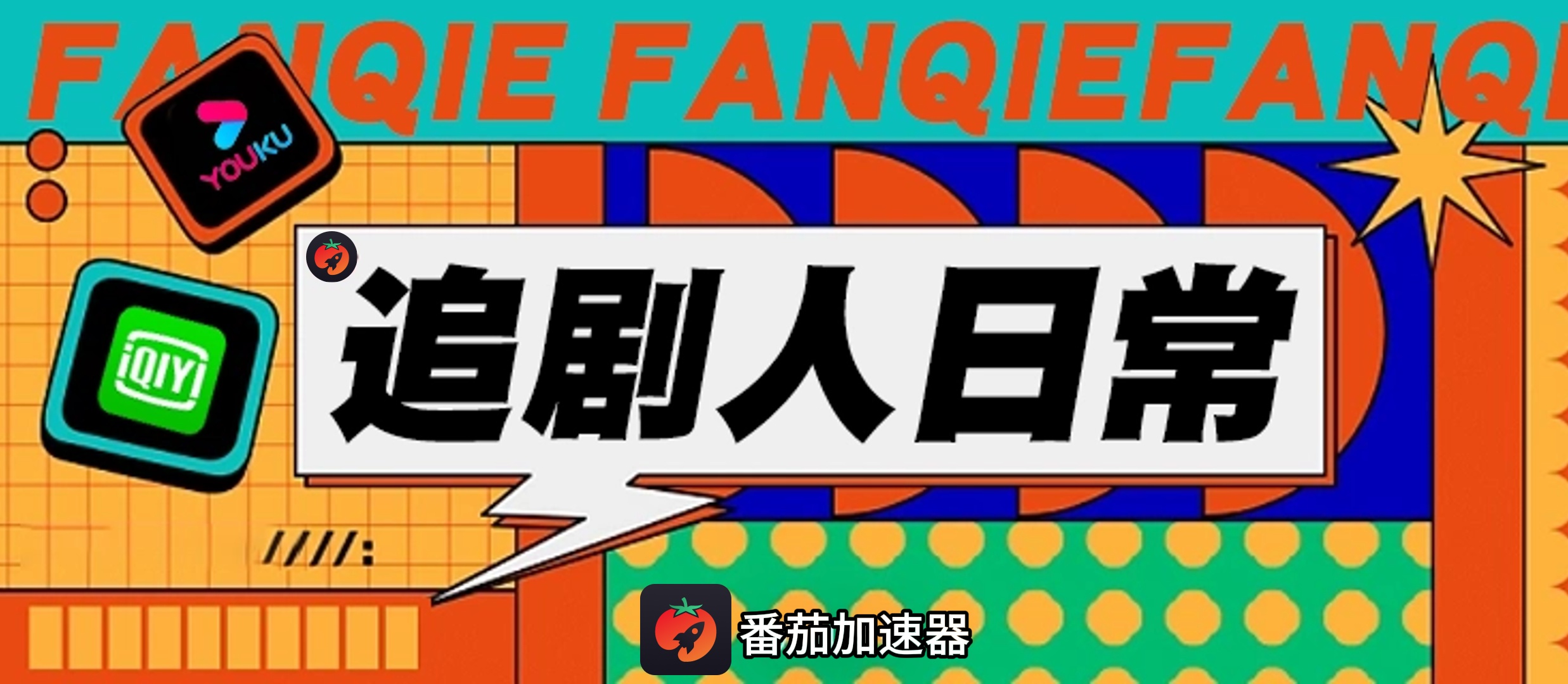有看头在国外地区限制怎么办教程